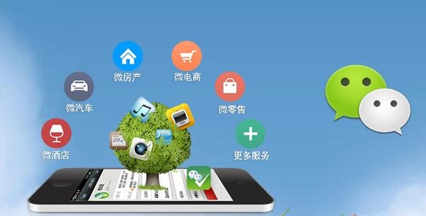 新城街道分析企业微信公众号平台开发的优势有哪些？