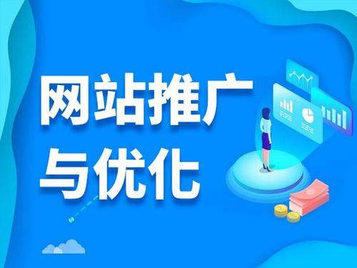 新城街道电商类网络推广如何做才有更好的效果
