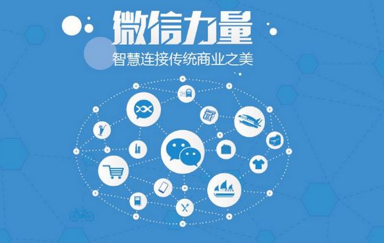 新城街道微信开发可以帮助企业解决哪些难题？如何做呢？