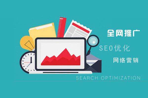 新城街道网络推广公司总结企业网站的几点推广策略
