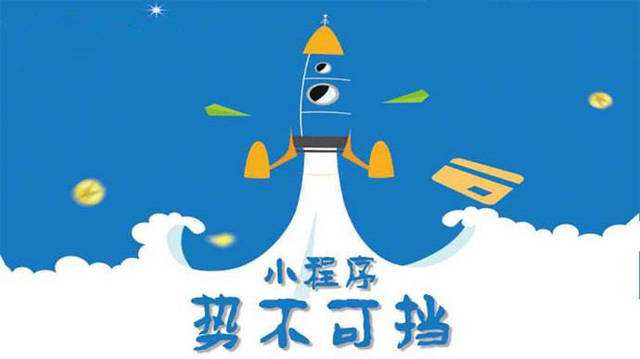 新城街道微信小程序开发如何助力传统零售商突破经营难题