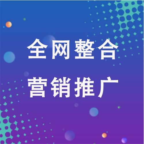 新城街道企业网络推广老是没有客户的原因是什么呢
