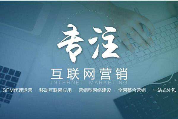 新城街道电商行业做网络推广需要具备的条件有哪些