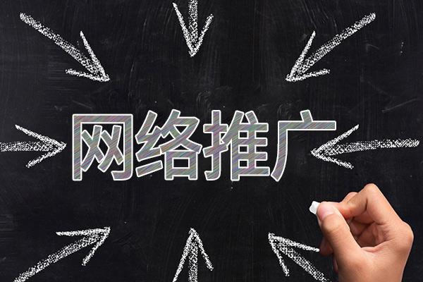 新城街道网络推广公司介绍几个企业软文推广的发布平台