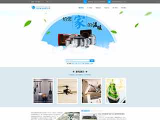 新城街道电器,家电公司网站模板,电器,家电公司网页模板